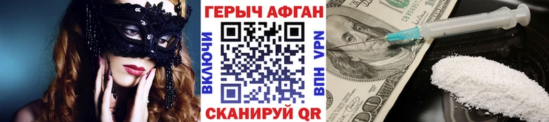 дарнет шоп  Пущино  ГЕРОИН Афган 