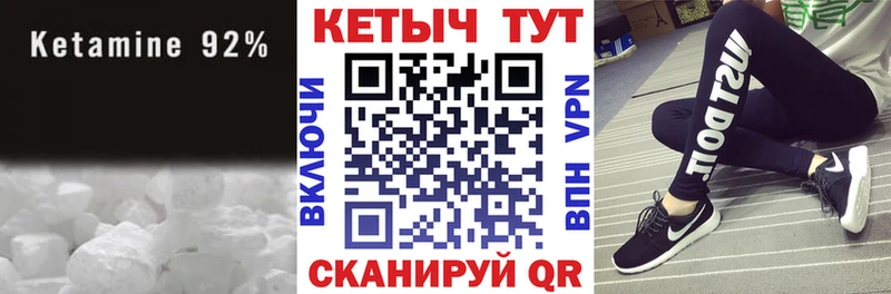 Кетамин VHQ  где можно купить   Пущино 